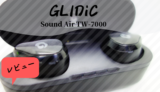 GLIDiC｜Sound Air TW-7000購入レビュー